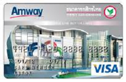 ร่วมแอมเวย์-กสิกรไทยวีซ่าแพลทินัม