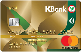 มาสเตอร์การ์ด โกล กสิกรไทย