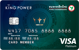 ร่วมคิง เพาเวอร์ – กสิกรไทยวีซ่าแพลทินัม
