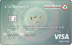 ร่วมคิง เพาเวอร์ – กสิกรไทยวีซ่าซิกเนเจอร์