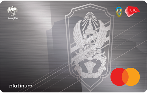 เคทีซี สถาบันวิชาการป้องกันประเทศ แพลทินัม มาสเตอร์การ์ด