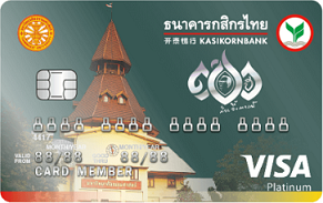 ร่วมธรรมศาสตร์-กสิกรไทยวีซ่าแพลทินัม