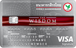 เดอะวิสดอมกสิกรไทย