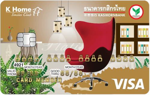วีซ่า เค โฮม สมาย คลับ โกล
