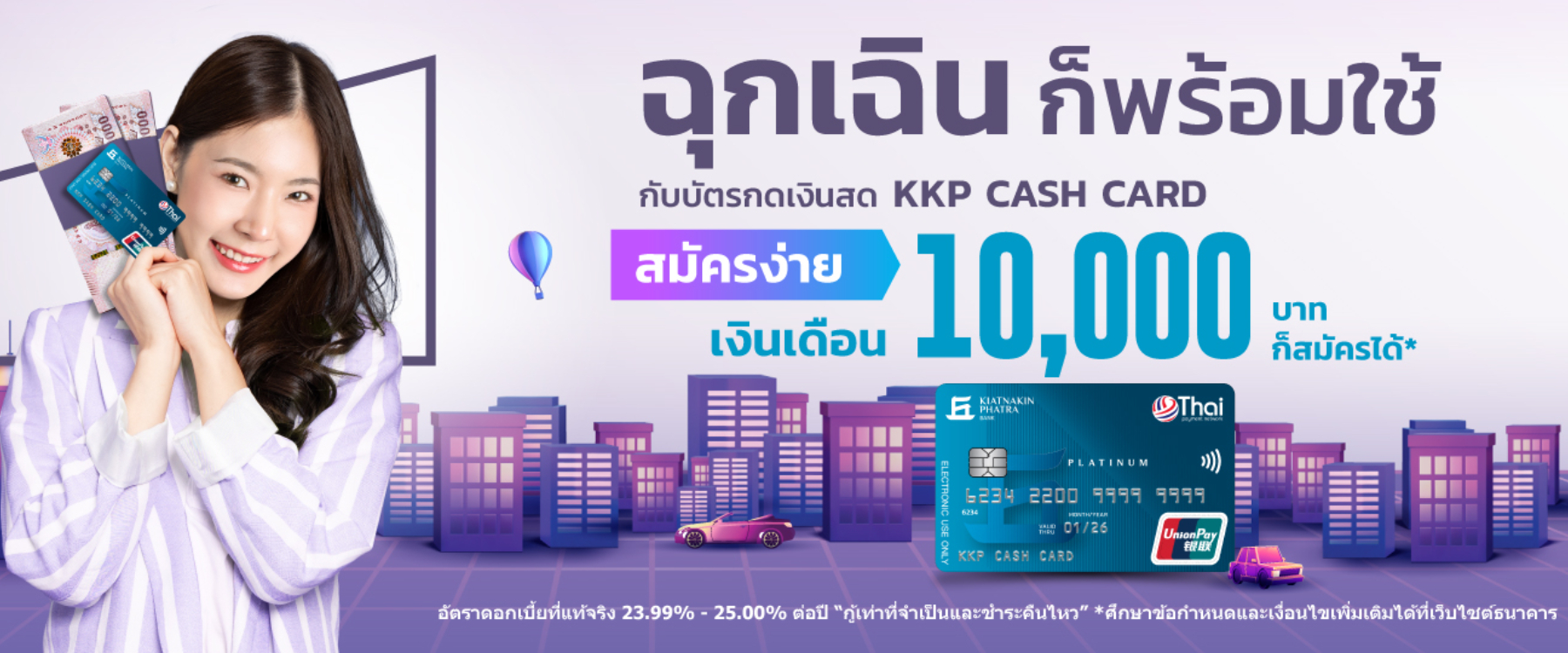 Splash-KKPCashCard