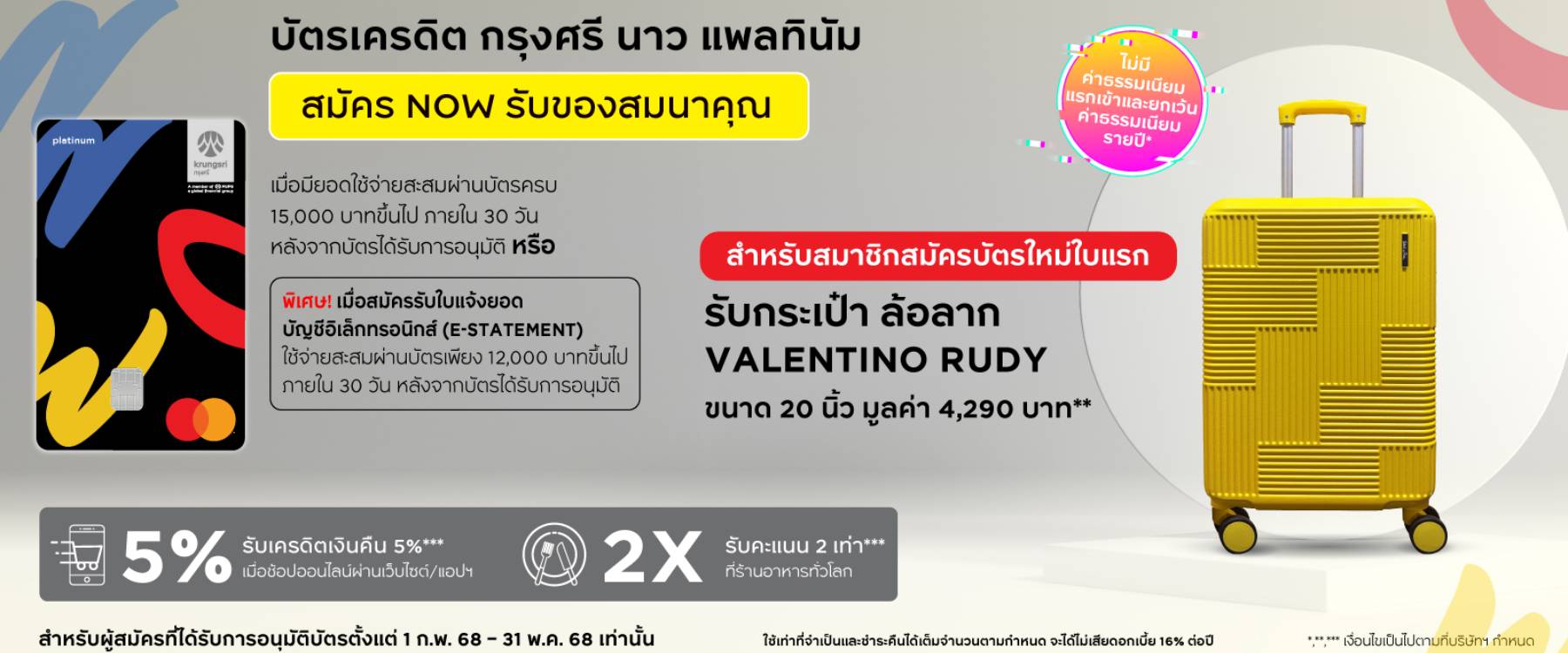 splash-krungsri-now-q2