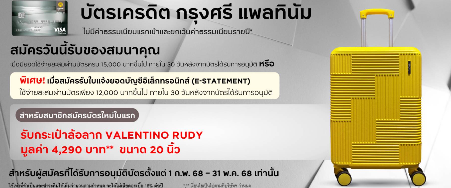 splash-krungsri-plat-q2